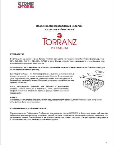 Изготовление изделий из листов с блестками Torranz Premium